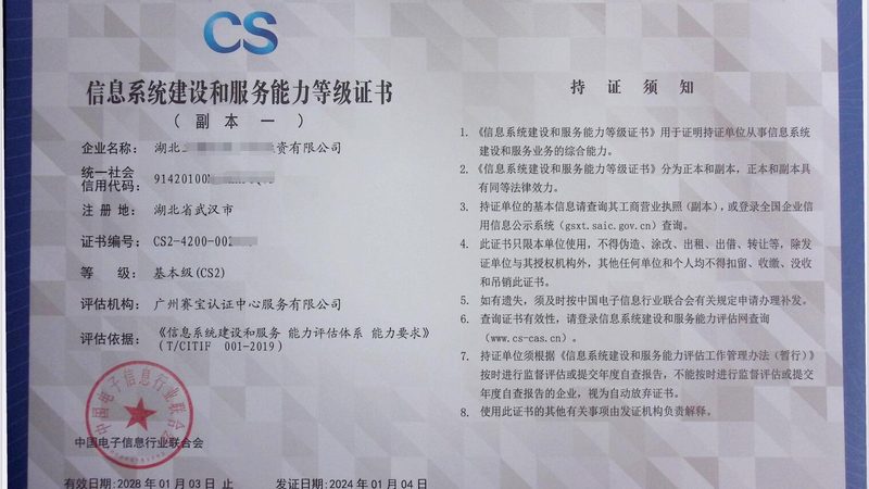 系统运维设备采购清单模板：如何构建稳定可靠的IT基础设施**